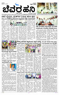 DEC- 14 BH KLR PAGE 1