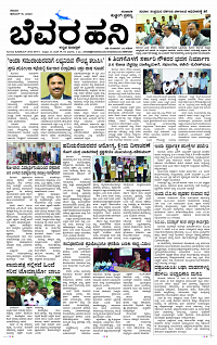 DEC- 16 BH KLR PAGE 1