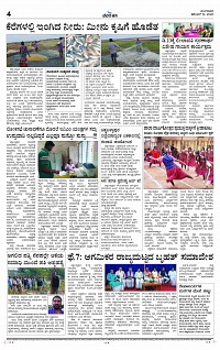 DEC- 19 BH KLR PAGE 4