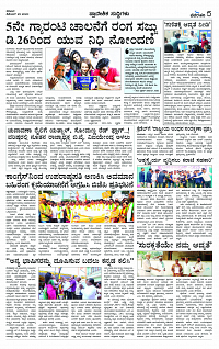 DEC- 23 BH TUM PAGE 5