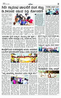 DEC- 23 BH KLR PAGE 3