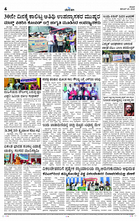 DEC- 23 BH KLR PAGE 4