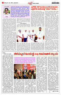 DEC- 24 BH TUM PAGE 4