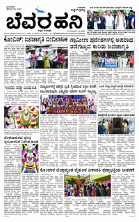 DEC- 26 BH KLR PAGE 1