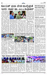 DEC- 29 BH KLR PAGE 4