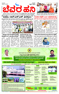 JAN- 29 BH TUM PAGE 1