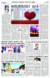 FEB- 14 BH TUM PAGE 4