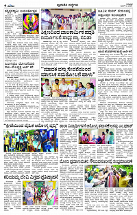 JUNE- 13 BH TUM PAGE 4