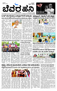 JUNE- 16 BH KLR PAGE 1