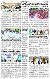 JUNE- 18 BH TUM PAGE 4