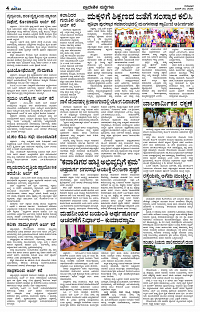 JUNE- 20 BH TUM PAGE 4