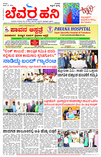 JUNE- 23 BH TUM PAGE 1