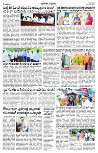 JUNE- 25 BH TUM PAGE 4