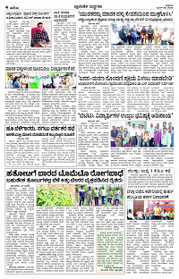 JUNE- 28 BH TUM PAGE 4