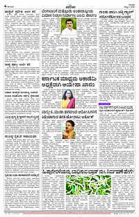 JULY- 11 BH KLR PAGE 4