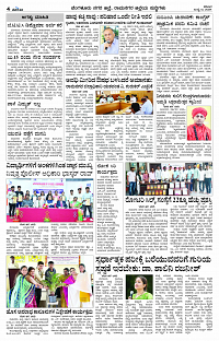 JULY- 13 BH TUM PAGE 4