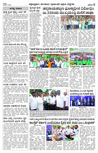 JULY- 13 BH TUM PAGE 5