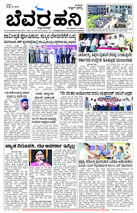 JULY- 13 BH KLR PAGE 1