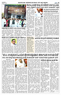 JULY- 16 BH TUM PAGE 5