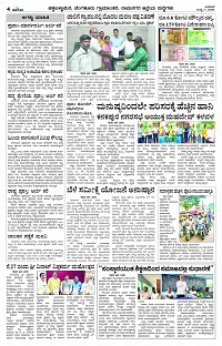 JULY- 17 BH TUM PAGE 4