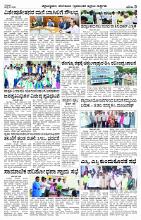 JULY- 18 BH TUM PAGE 5