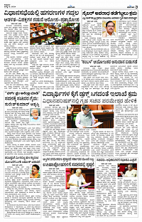 JULY- 19 BH KLR PAGE 3