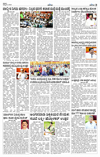 JULY- 20 BH KLR PAGE 3