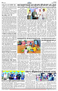 JULY- 21 BH KLR PAGE 4