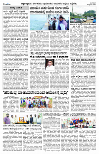 JULY- 23 BH TUM PAGE 4