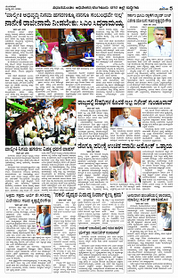 JULY- 23 BH TUM PAGE 5