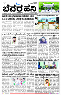 JULY- 23 BH KLR PAGE 1