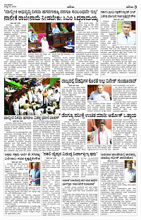 JULY- 23 BH KLR PAGE 3