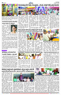 JULY- 23 BH KLR PAGE 4