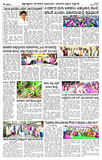 JULY- 24 BH TUM PAGE 4