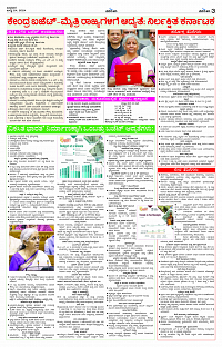 JULY- 24 BH KLR PAGE 3