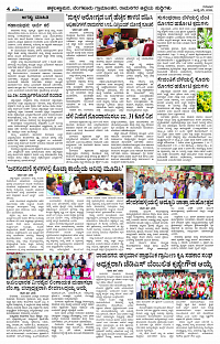 JULY- 25 BH TUM PAGE 4