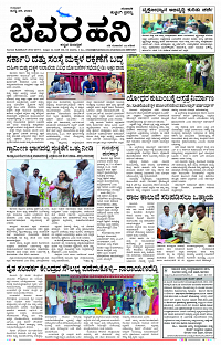 JULY- 25 BH KLR PAGE 1