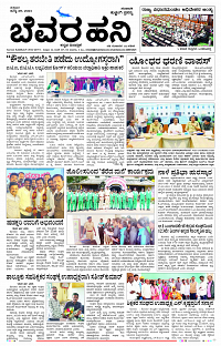 JULY- 26 BH KLR PAGE 1