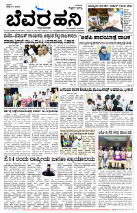 JULY- 27 BH KLR PAGE 1