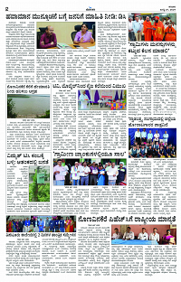 JULY- 27 BH KLR PAGE 2