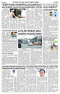 JULY- 30 BH TUM PAGE 4