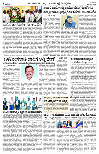 AUG- 20 BH TUM PAGE 4