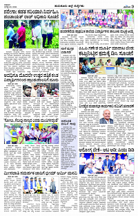 AUG- 23 BH TUM PAGE 3