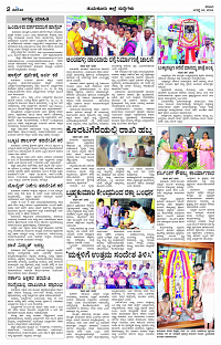 AUG- 24 BH TUM PAGE 2