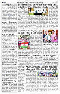 AUG- 24 BH TUM PAGE 4