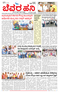 04_SEPT_KOLAR_001