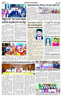 SEPT- 24 BH TUM PAGE 3