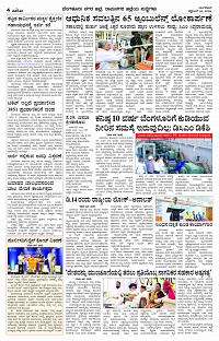 SEPT- 24 BH TUM PAGE 4