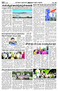 OCT- 17 BH KLR PAGE 3