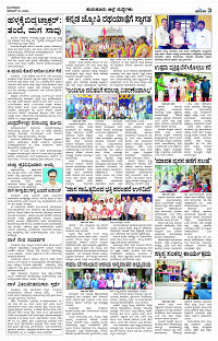 NOV- 19 BH TUM PAGE 3